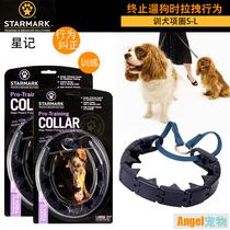Starmark starmark dog training collar Neck ring Bit German shepherd medium and large dogs with drag explosion-proof punch collar