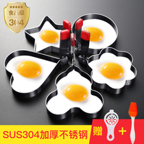 304 stainless steel omelette mold Love round poached egg rice ball abrasive breakfast diy fried egg artifact stall