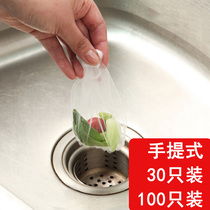 Sink filter screen kitchen pool plug drain outlet anti-blocking garbage bag washing basin water cut bag net