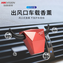 hikvision car aroma centennial car scent lasting purifying odor removing air conditioning outlet ornament