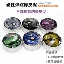 Magic Magnetic Rubber Clay Magnetic Color Clay Magnetic Clay Magnetic Mud Engulfed Magnet Mud Child Decompression Toys Vent Clay