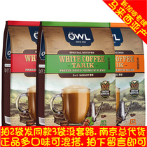   Singapore OWL Malaysia Owl La White Coffee 3-in-1 Red Sugar Flavor Classic Instant 600g