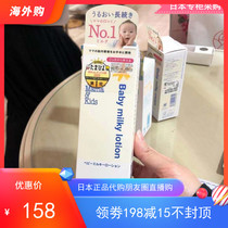 Japan purchase mamakids newborn baby emollient lotion whole body baby imitation amniotic fluid moisturizer 150ml