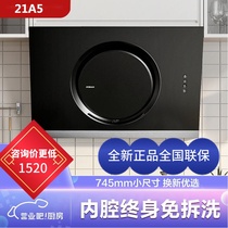  Boss range hood 21A5 side suction range hood household kitchen large suction discharge machine net red black