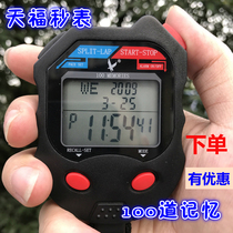 Tianfu stopwatch PC100D three-row 100 track memory stopwatch timer Tianfu referee stopwatch track and field