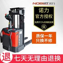 NOBLIFT PSB Series All-electric Stacker Station Ride-on Battery Lift Truck Hydraulic Stacker