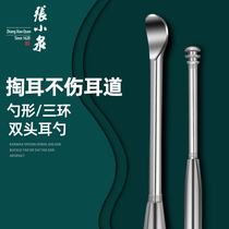 Zhang Koizumi Dig Ear Spoon for Home Ear Shit High-end Professional Pick Ear Tool Suit Stainless Steel Out Ear God