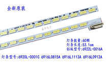 New Skyworth 42E83RS 42E600F 42E600Y strip 6922L-0016A 6920L-0001C