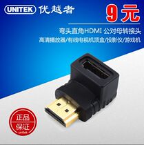 Superior HDMI ELBOW RIGHT ANGLE WALL-MOUNTED TV REVOLUTION MOTHER TRANSFER INTERFACE 90 DEGREES HIGH DEFINITION WIRE ADAPTER L TYPE