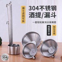 Wine raisin beater 304 stainless steel wine spoon Filter funnel Wine hanger oil lift long handle household wine spoon