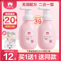 Red baby baby shampoo shower gel two-in-one newborn baby wash care natural children shampoo