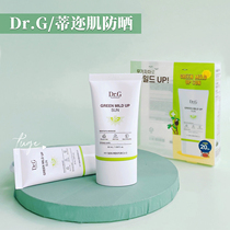 Korean Drg Drg Titian Sunscreen Sunscreen Sensitive Skin Refreshing Physical Green