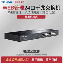 TP-LINK FULL GIGABIT WEB MANAGED SWITCH 16 PORTS 24 PORTS 48 PORTS Mirror monitoring LOOP Cloud MANAGEMENT VLAN DIVISION Isolation AGGREGATION 2016 48 T