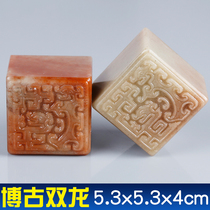 Shoushan Stone Bou Ancient Double Dragon Seal Engraving Seal Stone Name Seal Practice Badge Practice Chapter Collection Calligraphy And Painting Leisure Chapter Customized Work