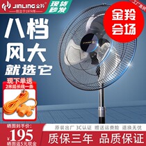 Gold antelope commercial high-power electric fan 18 inch luxury powerful large air volume aluminum leaf floor fan home industrial plant