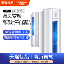 Hisense Hisense KFR-50LW A8X730N-A3 A8X730N-A3 (1P63) 2p Air conditioning (Tiancat Youpint)