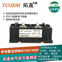 Single-phase rectifier Bridge 150A MDQ150-14 bridge rectifier MDQ150A1400V rectifier module New