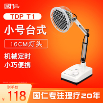 Guoren magic lamp scapulohumeral periarthritis tdp treatment instrument infrared roasting lamp rheumatoid arthritis physiotherapy instrument home