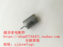E-Life EL-B7011P EL-B7011J motor motor motor original quality substitute