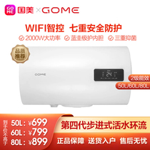 Gome GM1S Series Smart WiFi home bathroom intelligent control secondary energy efficiency anti-electric wall antibacterial water heater