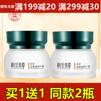 Suitable Materia Medica Lily High Moisturizing Repair Cream Hydrating Moisturizing Skin Care Products Female Male Facial Lotion