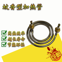 Stainless steel ring heating tube Mosquito Incense Type electric heating tube Boiled Water Barrel heating tube Boiling Noodle boiler Cooking Pan Heater 3KW