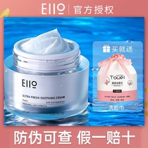 South Korea eiio cream high moisturizing moisturizing women refreshing non-greasy Soothing Repair Cream official flagship store