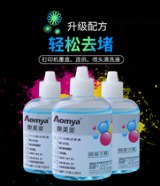 EPSON L100 L455 L351 L300 l310 l360 L313 Printer nozzle cleaning fluid compatible