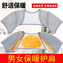 Shoulder pads female shoulder pads sleeping baby sleeping shoulder pads shoulder heating vest medical sleeveless plus velvet shoulder pads ng