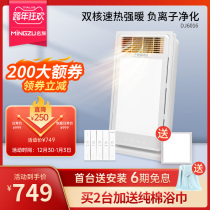 Famous family air heating bath integrated ceiling heating exhaust fan ventilation lighting integrated heater intelligent bath treasure 6016