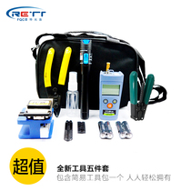  FTTH fiber optic cutting tool Cold connection tool set Red light pen Optical power cutting knife Miller pliers stripper