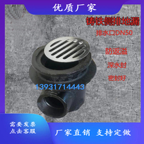 Filament cast iron odor - resistant iron leakage side iron leakage anti - return deep water seal bathroom toilet leakage 50