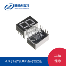 1 3 4 5-bit common cathode male 7-segment LED highlighted in red 0 36 0 5 0 56 1 8 inch digital tube