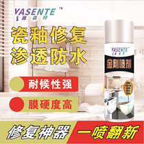 Yassent King Kong self-painting bathtub ceramic glaze renovation repair Squat toilet toilet home sink renovation painting