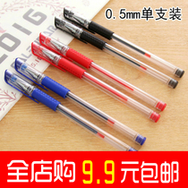 Creative Neutral Black Pen Brief About Pure Color Cute Gufeng 0 5mm-5mm Calligraphy Direct Liquid Style Walking Pearl Elementary School Students