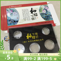 And calligraphy commemorative coins 5 empty boxes and words calligraphy commemorative coins Alec boxes and calligraphy