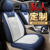 20 New Linen Car Cushions All Season Universal Cloth Art Summer Dolly Half Bag Seat Cushion Special Seat Cover