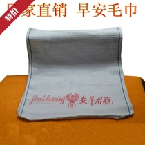 Pure cotton 96 white towel Cotton new word word towel Wish you good morning towel Disposable wipe towel industry