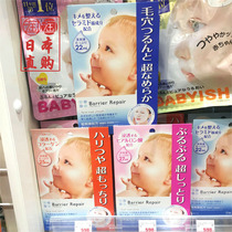 Japan MANDOM Mandan Baby Muscle Baby Face baby Super Moisturizing soaking moisturizing mask 5 pieces