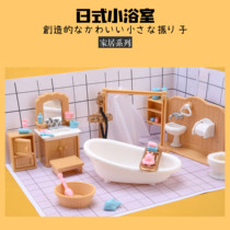 Simulation Japanese miniature mini bathroom DIY play house pig scene toy doll house food play decoration model