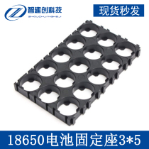 3x5 battery holder 18650 Connector 3 Joint side by side plastic base plastic fixing bracket