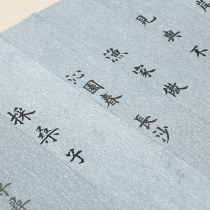 Calligraphy practice water writing cloth set Xiao Kai Tang poetry and Song poetry copying red imitation rice paper send pen plate Tian Yingzhang European body