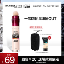 Maybelline Eraser Long-lasting concealer Bags under the eyes Spots Dark circles Face Eye concealer Acne marks Cover acne