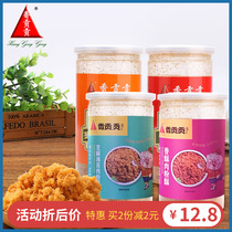 New date Xiamen specialty Xiang Gong crispy meat pine Sesame Seaweed childrens nutritional snacks sushi meat pine 185g