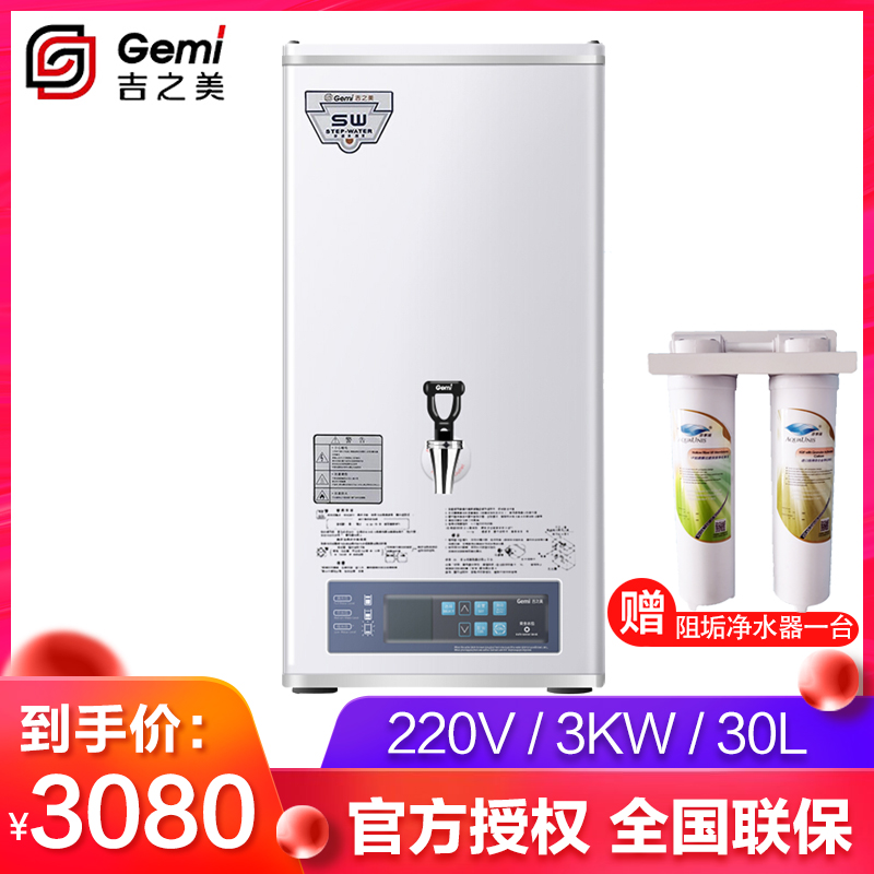 Jizhimei commercial water dispenser GM-K2-30CSW Step-by-step automatic water dispenser Milk tea shop small wall-hanging