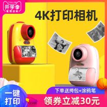 Childrens camera polaroid 4K digital high-definition toys can take pictures and print small birthday gifts for boys and girls