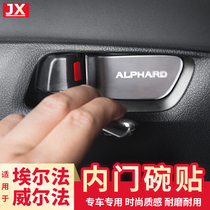 Suitable for Toyota Elfa 30 series inner door bowl handle patch Wilfa modified decorative accessories logo car interior Special