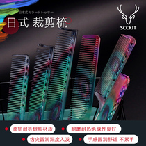 Comb Hair Stylist Hair Salon Special Haircut Comb for men and women hairdressers Comb Rainbow Comb Ultra Slim Home Beauty Hair Dresser
