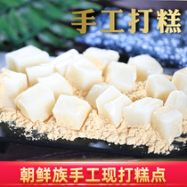 Dagao glutinous rice cake kai dai ji shi Korea Dagao glutinous rice cake manual northeast Yanbian lv da gun glutinous rice cake