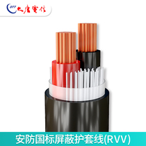 Datang Telecom rvvv2x0 75 1 0 2 5 security monitoring power cord PVC insulated soft sheath cable